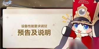 崩坏星穹铁道4.0配置要求及设备推荐