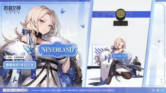 胜利女神新的希望鲁德米拉冬日之主技能解析