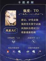 鸣潮卡提希娅最强声骸与套装搭配攻略