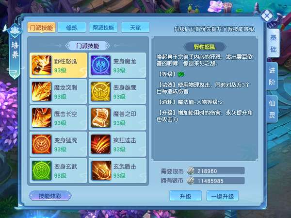 http://seogc.fp.ps.netease.com/file/695e3d2c4c6c27aeb10f9e7d8s3VeXRb07
