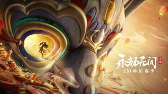 永劫无间手游新赛季更新及黑猫警长联动解析