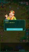 逍遥情缘手游家园收菜技巧与高收益攻略