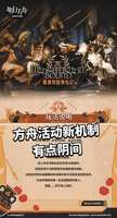 明日方舟新机制解析：入戏与喷泉水池玩法攻略
