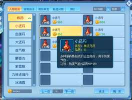 逍遥情缘药品攻略：回血补蓝助你轻松制胜