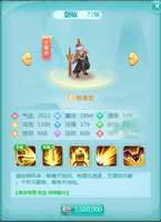 逍遥情缘手游仙君剑仙角色解析