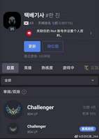 AI横扫《英雄联盟》韩服，Faker迎劲敌挑战