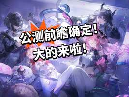 明日方舟终末地公测前瞻时间与福利解析