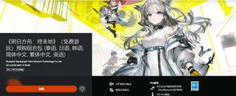 明日方舟终末地1月22日全平台公测三端互通