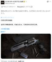 生化危机9里昂武器库详解：俄式沙鹰rsh-12强势登场