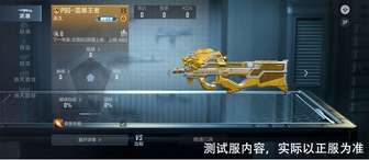 穿越火线p90雷暴王者武器全攻略