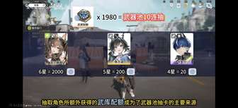 明日方舟终末地抽卡机制与武库配额详解