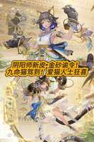 阴阳师九命猫金砂谕令皮肤亮点解析