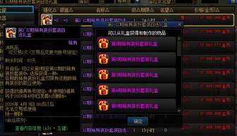 地下城与勇士传统天空套装颜值排行榜