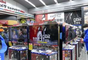 《如龙：极3&Dark Ties秋叶原体验会亮点揭秘》