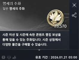 永恒之塔2第二赛季更新内容与誓约币使用攻略