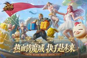 魔域317品牌日盛典：集结经典幻兽再现热血情怀