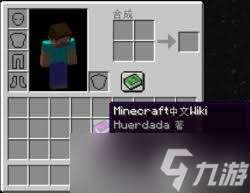 我的世界书与笔合成方法及玩法详解