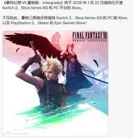 最终幻想7重制版登陆Xbox与Switch2，告别独占