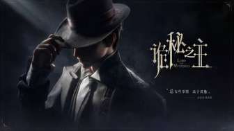 国产虚幻5诡秘之主游戏主角形象公布解析