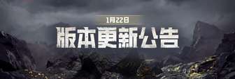 七日世界停机维护及更新内容详解