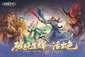 英魂之刃十一周年庆典活动全攻略