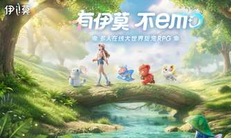 伊莫游戏评测：全新变身探索捉宠大世界体验