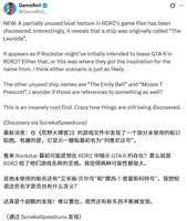 《荒野大镖客2》暗藏GTA6彩蛋伏笔揭秘