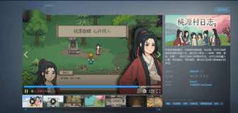 《桃源村日志》：国产版星露谷物语画风精美