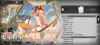 明日方舟雅赛努斯复仇记：有趣小知识盘点