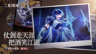 二重螺旋刻舟角色搭配攻略与抽奖活动详解