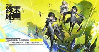 明日方舟终末地基建系统玩法深度解析
