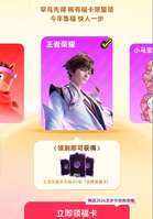 原神红包集福活动联动热门游戏新春福利