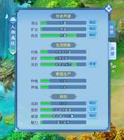 逍遥情缘协会声望提升攻略与特权解析