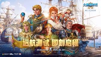 大航海时代：起源新作重启 真实航海冒险再现