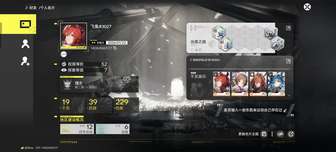 明日方舟终末地角色毕业全流程攻略