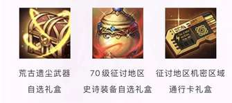 DNF起源2月春节版本活动爆料：全民送自