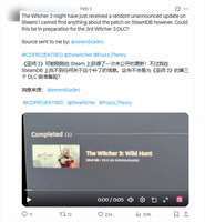 巫师3：狂猎PC版神秘更新或预示新DLC上线