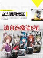 明日方舟终末地自选6星干员攻略