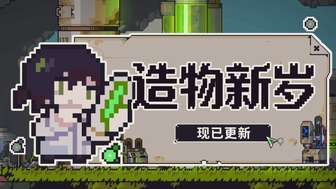 多洛可小镇全新版本上线：春节活动与基因系统详解