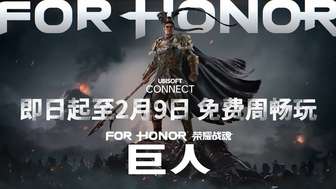 荣耀战魂巨人英雄登场：吕布原型与免费体验攻略