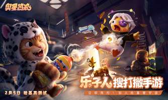 奥星热浪手游梗文化爆梗测试攻略