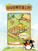 QQ经典农场复活：像素风偷菜玩法再掀热潮