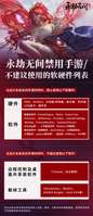 永劫无间手游严打外挂保障公平竞技