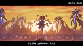 魔兽世界萨拉塔斯新动画短片剧情解析