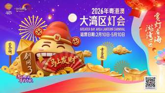 剑网3无界新春灯会活动攻略及时间地点