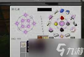 我的世界暗物质制作方法与材料详解