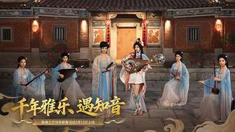 英魂之刃新春版本上线：南音文化深度融合体验