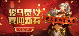 新倚天春节活动攻略：马年新春签到奖励详解