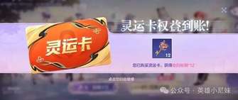 英雄联盟手游灵运卡钥匙使用及累充奖励解析