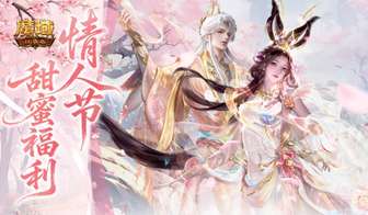 魔域口袋版情人节巧克力礼盒福利攻略